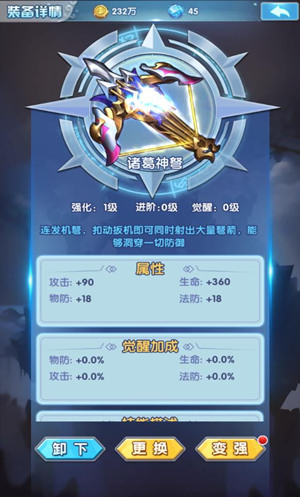 天书世界披风8升9_天书世界血盾4升5_天书世界暗器1升2