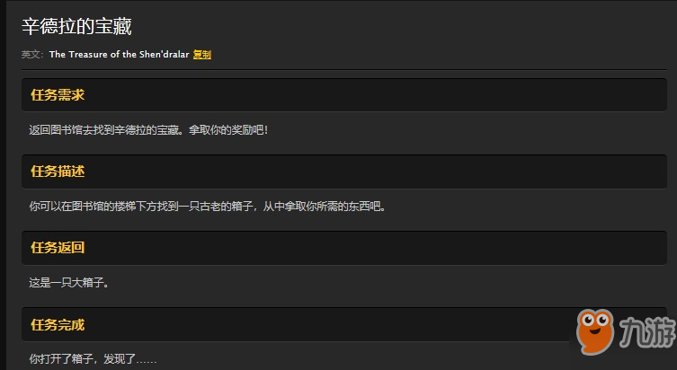 魔兽世界符文箱子_wow世界任务符文锁住的箱子_wow符文锁住的箱子