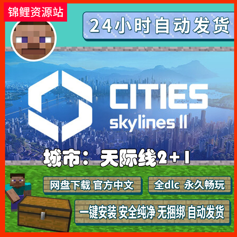 天际线读取卡在一半_城市天际线读取游戏慢_天际线加快载入速度mod