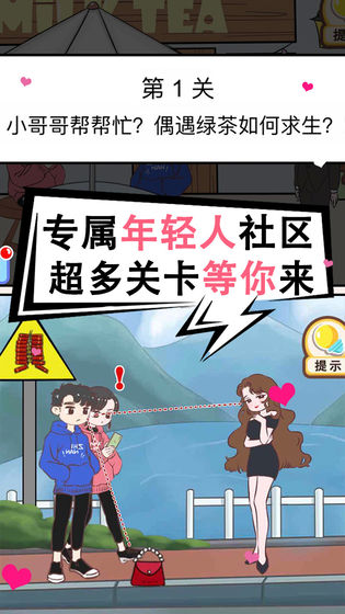 我和我的双胞胎美女上司全集下载，心跳加速的剧情等你来