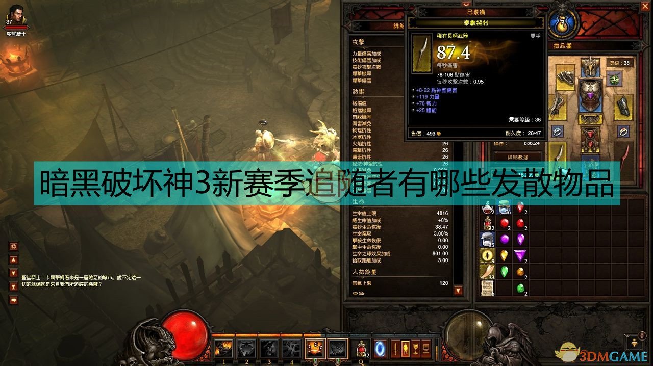 暗黑3刷装备多少层好-暗黑 3 刷装备多少层才够爽？快来看看这篇攻略