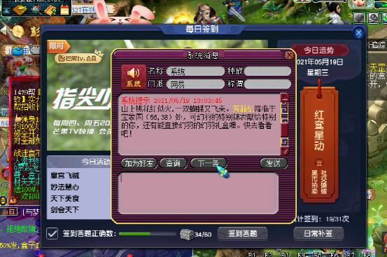 梦幻宝象国换精力_梦幻精力怎么兑换划算_梦幻西游精力换宝图