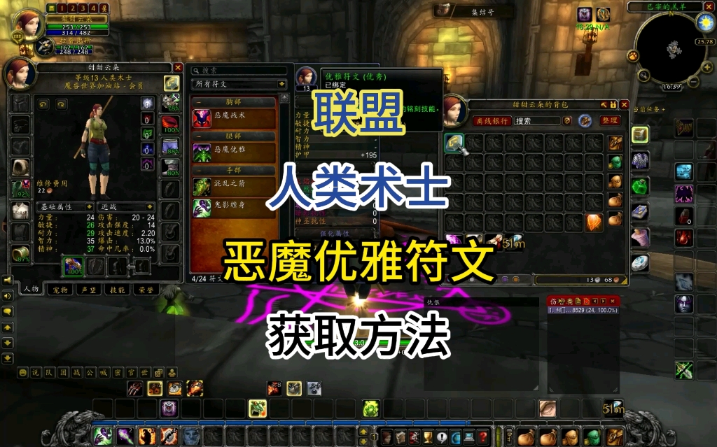 魔兽世界术士哪个天赋输出高_魔兽世界术士的天赋_游戏《魔兽世界》中下列哪一个不是术士的天赋名