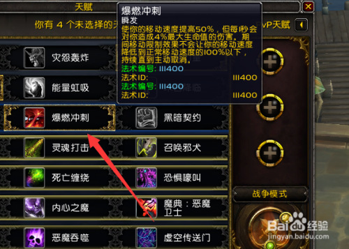魔兽世界术士的天赋_魔兽世界术士哪个天赋输出高_游戏《魔兽世界》中下列哪一个不是术士的天赋名