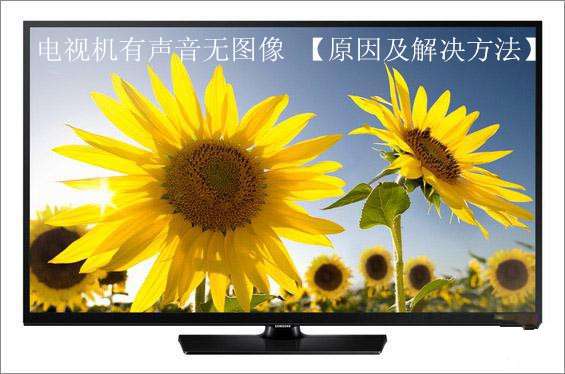 车载视频播放没有声音_车载视频转换过没声音_车载视频出声音没图像