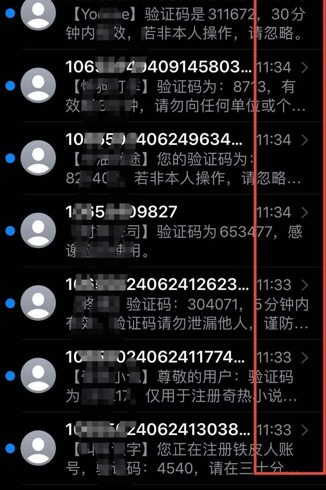 打验证码赚钱平台_打验证码赚钱是怎么回事_验证码兼职骗局