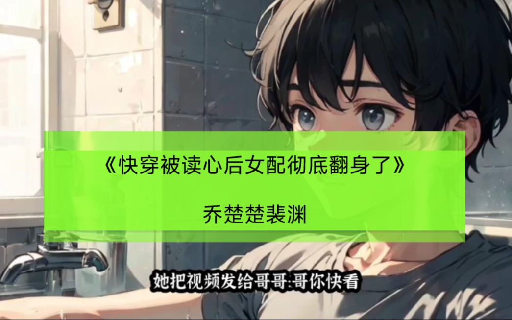 炮灰翻身百度网盘_炮灰女翻身记_快穿系统:炮灰女配要翻身百度云