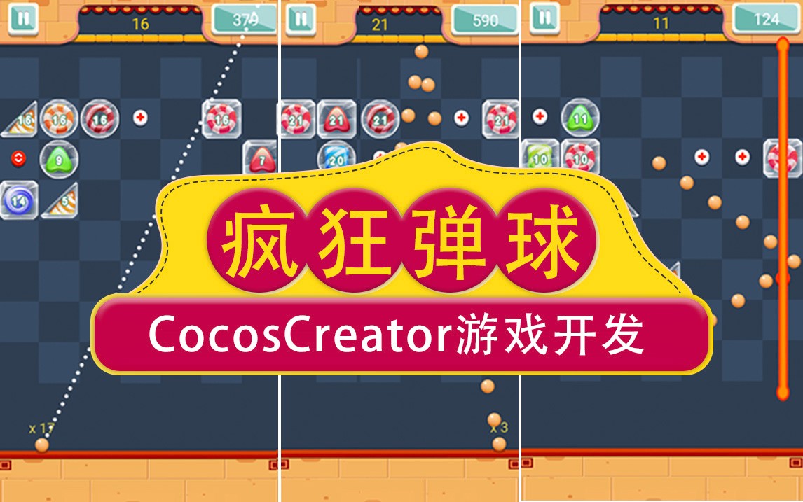 cocos2d-js游戏开发_游戏开发引擎cocos_cocos2d-x游戏开发技术精解