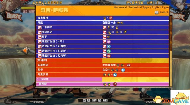 罪恶装备xrd出招表_罪恶装备xrd出招表_罪恶装备出招表大全