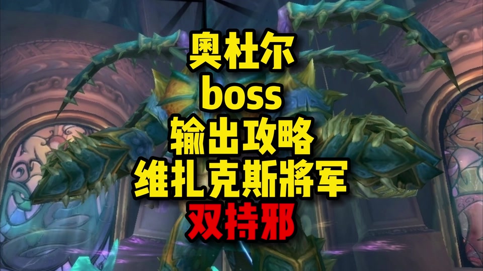 奥杜尔地图怎么走_奥杜尔前厅怎么去_wow奥杜尔怎么走着去