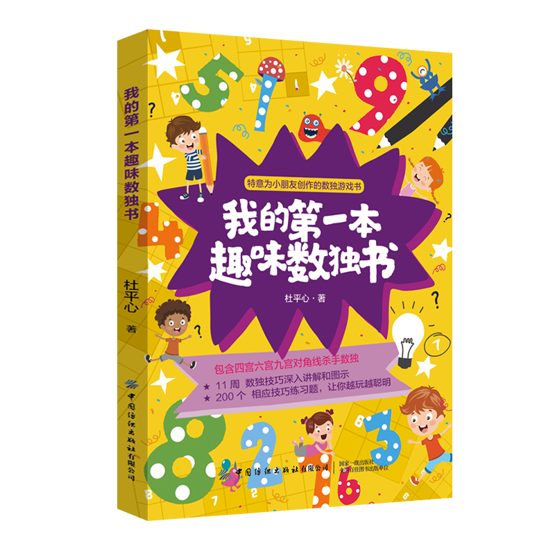 数独题目大全及答案_数独题有答案_数独题库答案