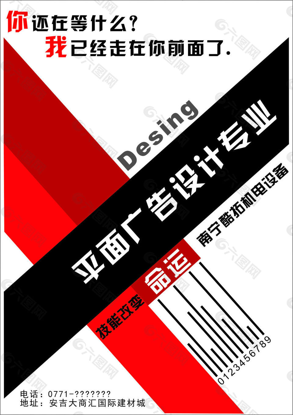 cdr图标素材_cdr软件图标大全_cdr图标设计