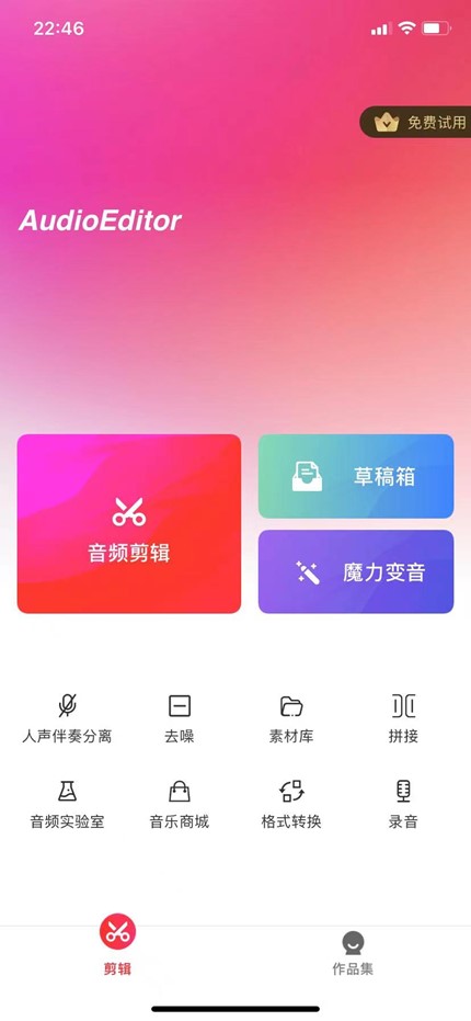 软件仓库_软件定制开发_goldwave软件