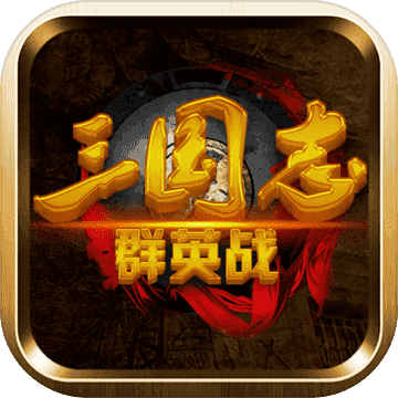 英雄无敌3 三国志极限 下载_超级英雄无敌版_三国版英雄无敌