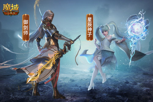 花钱魔域职业玩什么好_魔域不花钱玩什么职业_魔域不花钱什么职业好