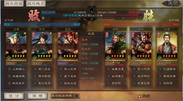 孔明传培养_孔明传隐藏武将_孔明传2.0a副将攻略