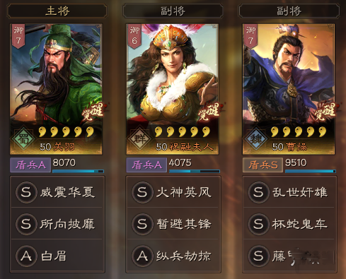 孔明传培养_孔明传隐藏武将_孔明传2.0a副将攻略