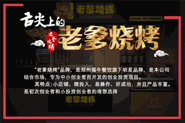 手机游戏烤肉店老爹_老爹烧烤店无限金币版下载_老爹烤肉店togo