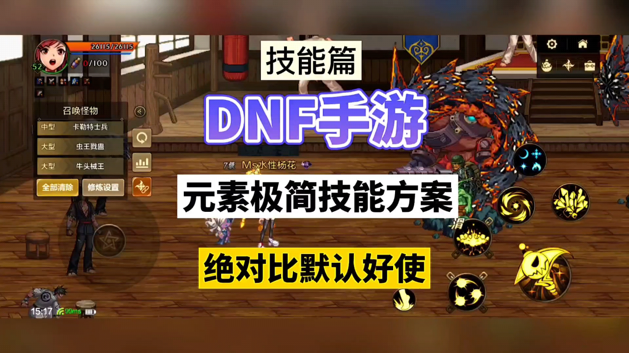 dnf金身技能_dnf金身刷图视频_dnf金身刷图加点