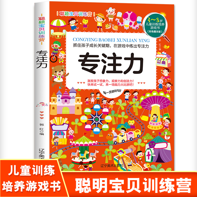 红眼加点100_6+3红眼加点_红眼加点60版本