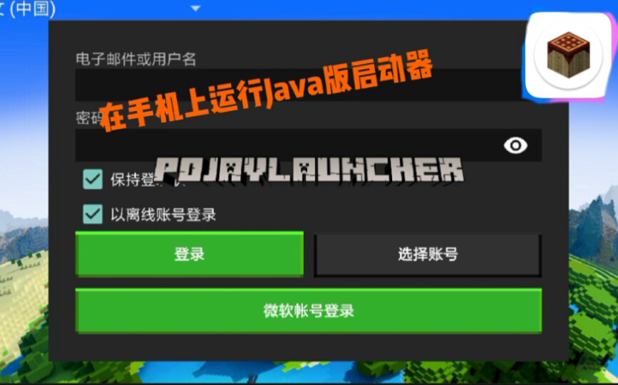 手机联机开放世界游戏_我的世界手机新版联机_世界手机版如何联机