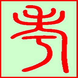 qq整人软件蓝屏_蓝屏恶搞软件_蓝屏软件