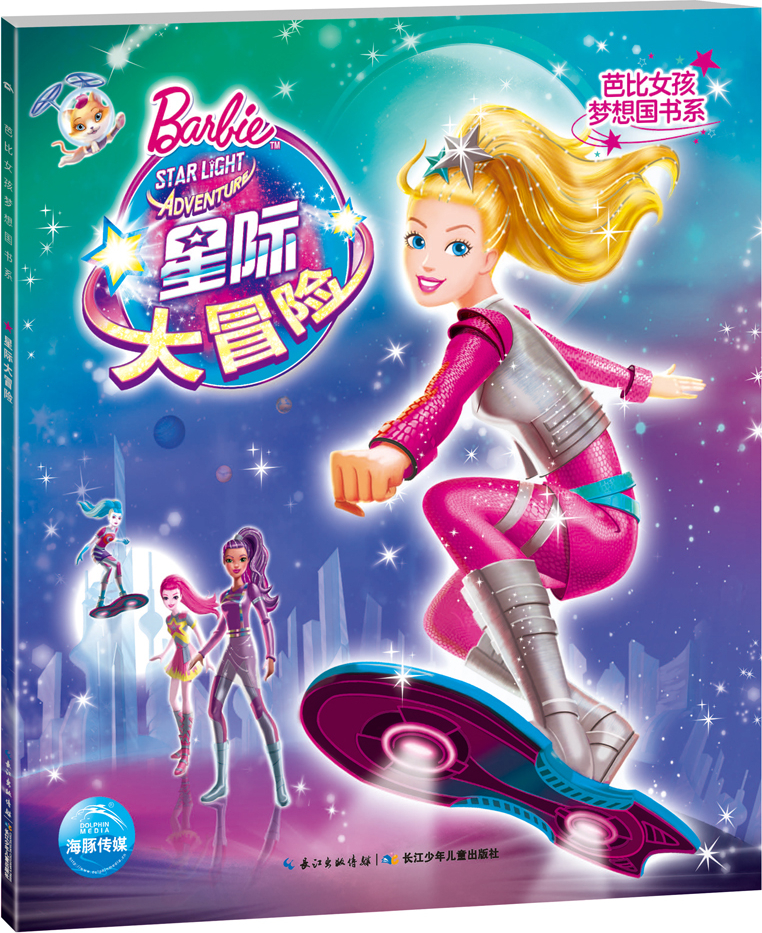 芭比公主之天鹅湖公主故事_芭比之天鹅公主全集_我想看芭比公主之天鹅湖