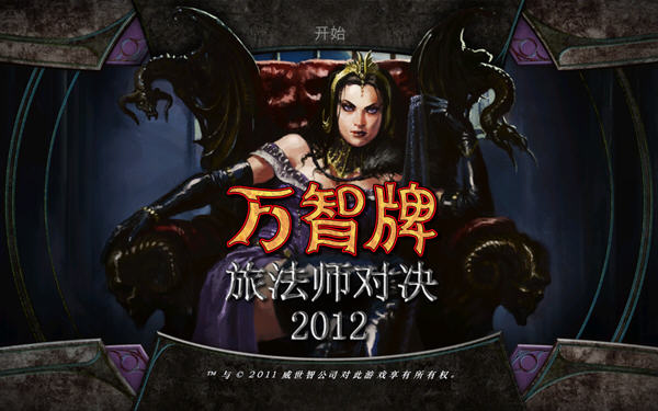 旅法师营地万智牌卡牌查询_万智牌旅法师对决_万智牌旅法师有多强