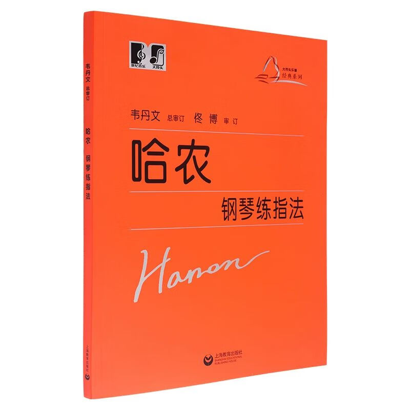 哈农钢琴练指法 视频_哈农钢琴练指法30_哈农钢琴练指法视频1