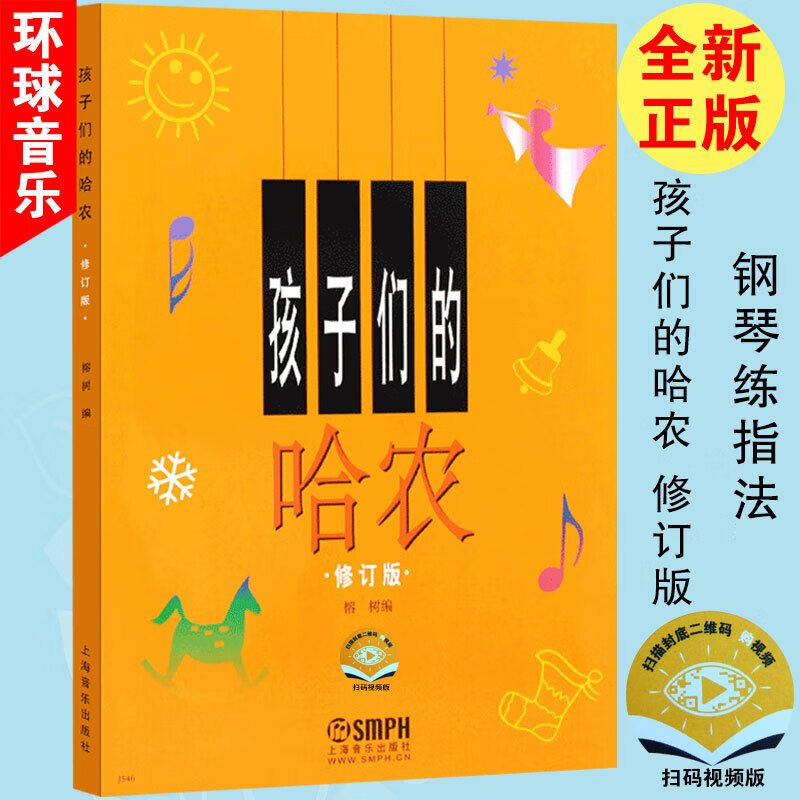 哈农钢琴练指法30_哈农钢琴练指法 视频_哈农钢琴练指法视频1