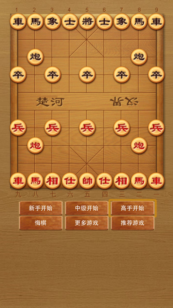 基于 android 平台的中国象棋对战游戏代码_象棋对阵编程用什么软件_象棋网络对战