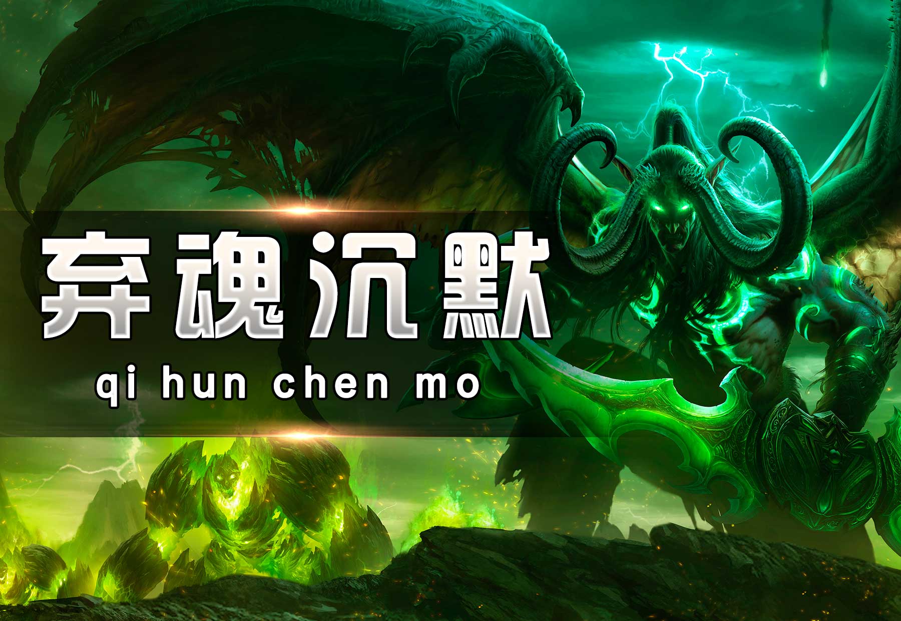 沉默剧情_沉默游戏剧情介绍_沉默剧情介绍游戏大全