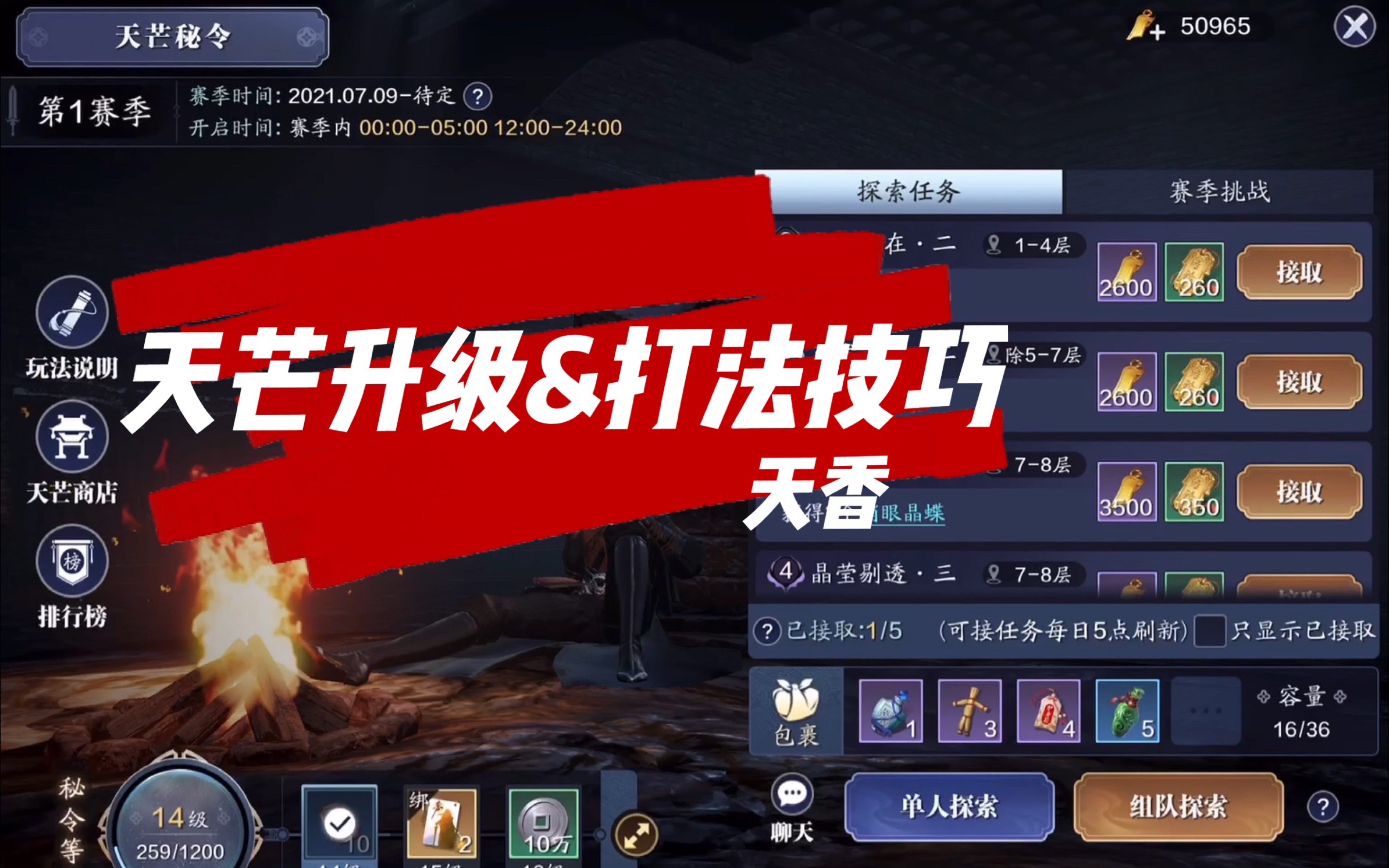 天刀跑图成就最新坐标_刀具坐标_天刀开封跑图坐标