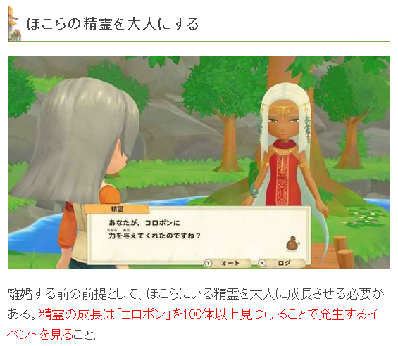 牧场物语女孩版全攻略_牧场物语女孩版人物攻略_牧场物语女孩版孩子
