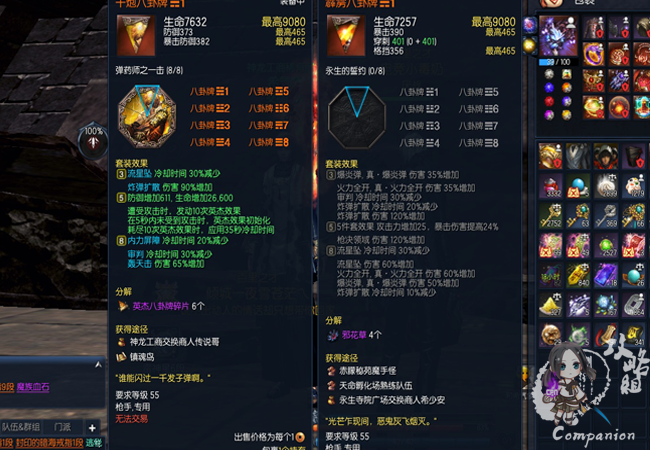 剑灵八卦牌属性叠加吗_剑灵八卦牌合成牌最大值_剑灵八卦牌最多有几个能力值