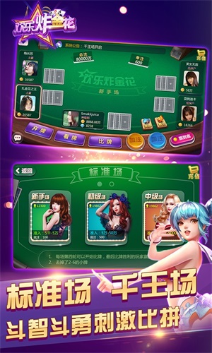 炸金花游戏APP_炸金花游戏_炸金花游戏怎么玩