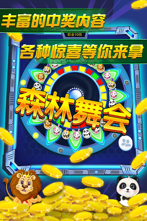 森林舞会小游戏_森林舞会游戏的_森林舞会游戏