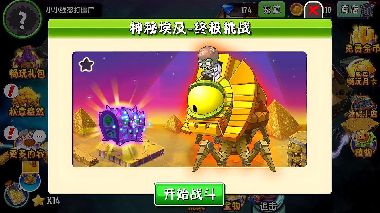 僵尸植物大作战破解版_僵尸植物大战僵尸破解版下载_植物大战僵尸2(破解版)