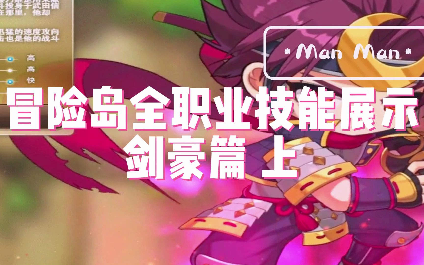 冒险岛红毛练级技能宏_冒险岛红毛点技能_冒险岛红毛技改