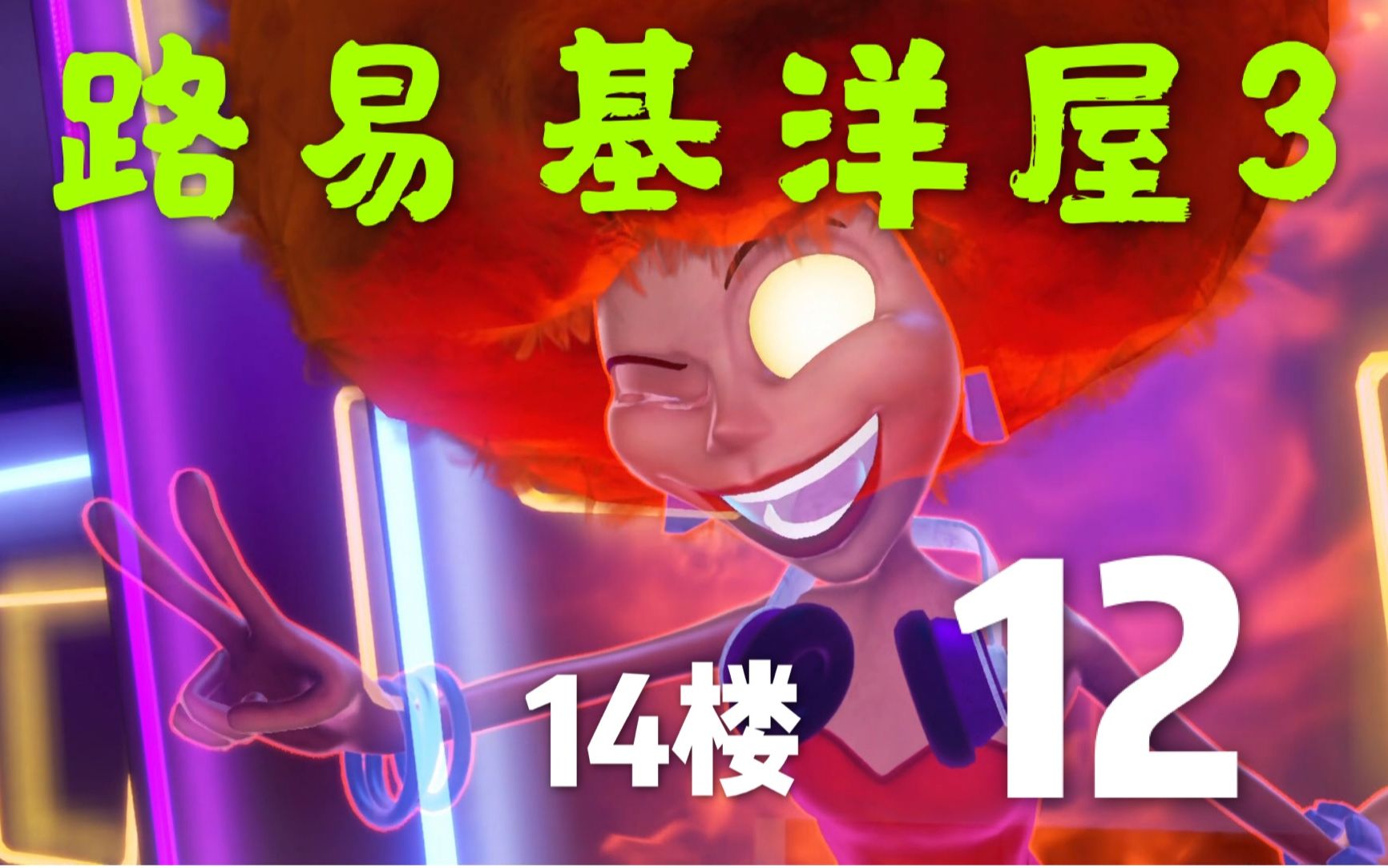截图游戏的照片_mansion游戏截图_截图游戏视频