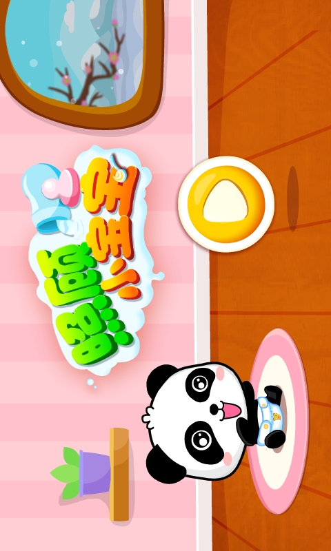 照顾小宝贝小游戏大全_照顾幼儿园小宝宝游戏_照护小宝宝小游戏大全