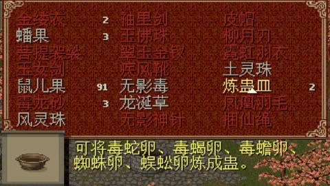 仙剑4淮南王隐藏宝箱只有一个_仙剑四淮南王怎么打出特等_仙剑4淮南王陵完整攻略