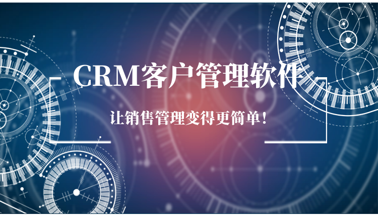 协作型crm名词解释_哪些软件系统是crm协作型_协作软件功能