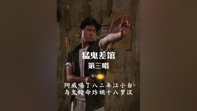 隔离差馆有只鬼电视剧_隔离屋有鬼_1991 隔离差馆有只鬼