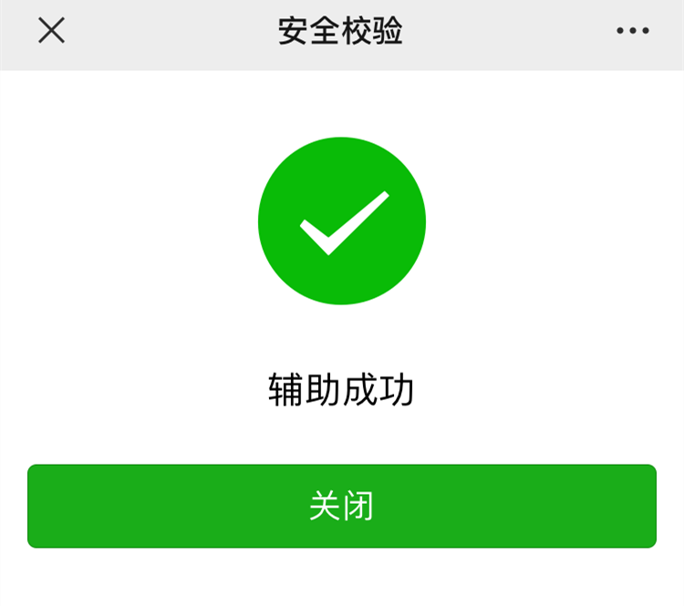有米微信辅助接单_微信辅助单子哪里接_有米微信辅助平台发单