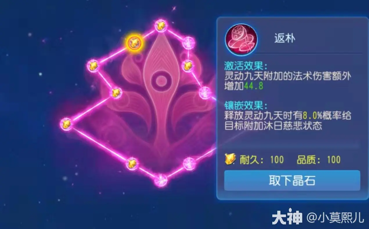 梦幻西游手游方寸属性图_梦幻手游方寸属性面板_梦幻西游手游方寸属性多少可以