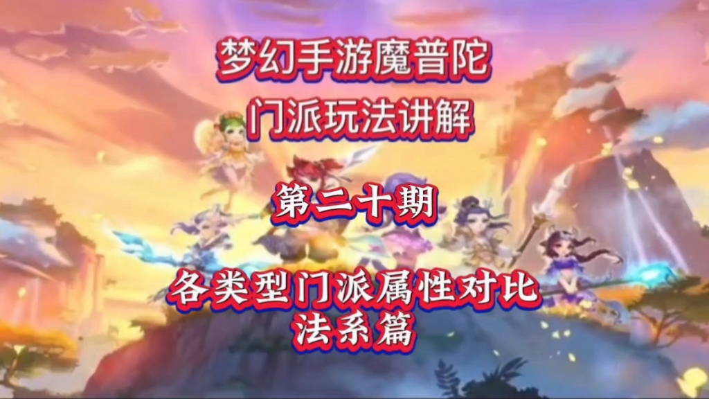 梦幻西游手游方寸属性图_梦幻手游方寸属性面板_梦幻西游手游方寸属性多少可以