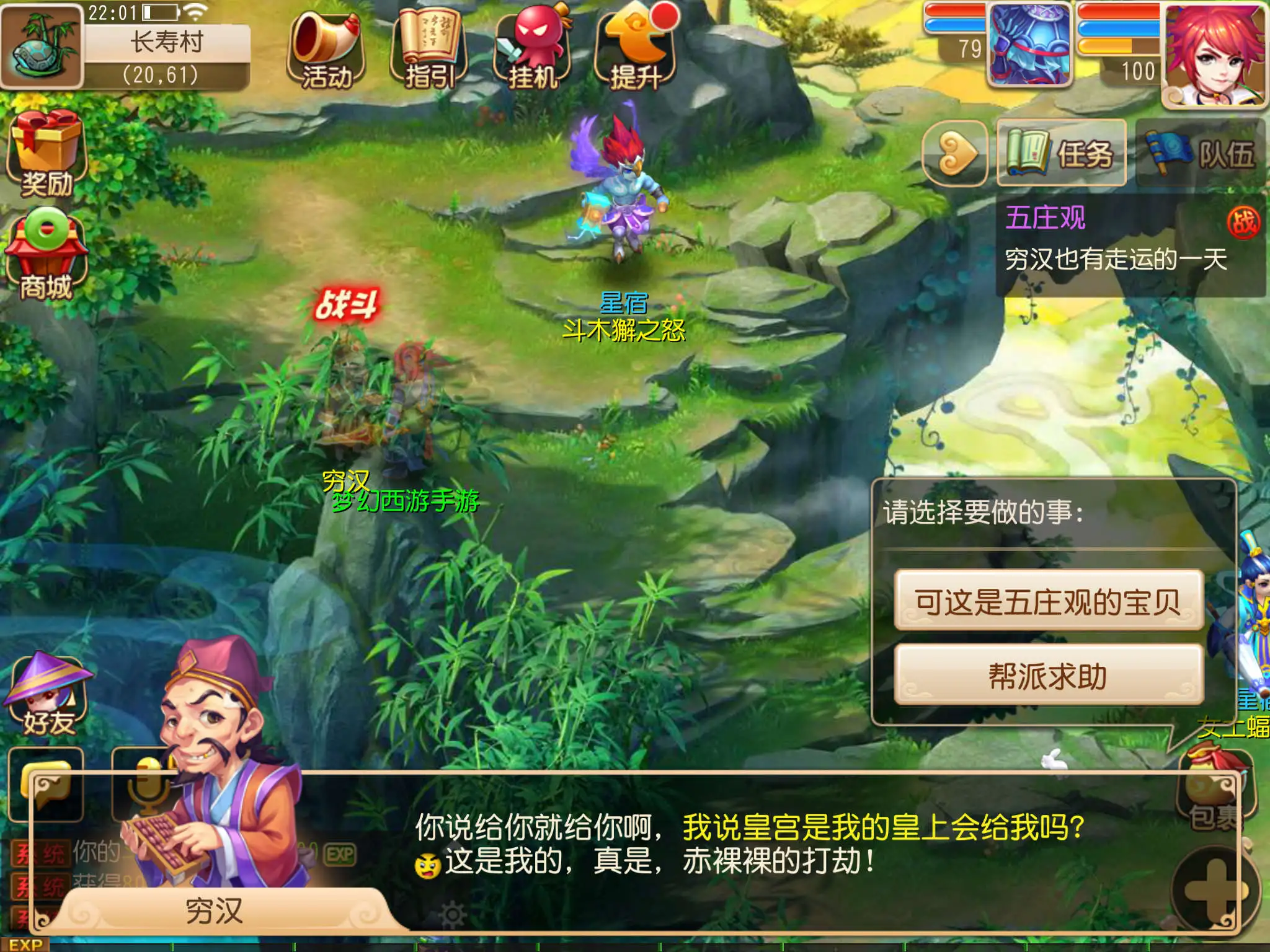梦幻五庄观有可玩性嘛-梦幻五庄观：画面美玩法多剧情赞，社交系统更是让人欲罢不能