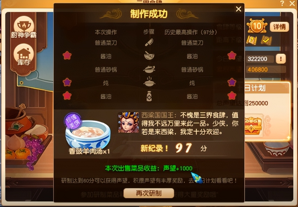 梦幻西游烹饪技能消耗价格表_梦幻西游人气学烹饪消耗_梦幻西游烹饪消耗什么