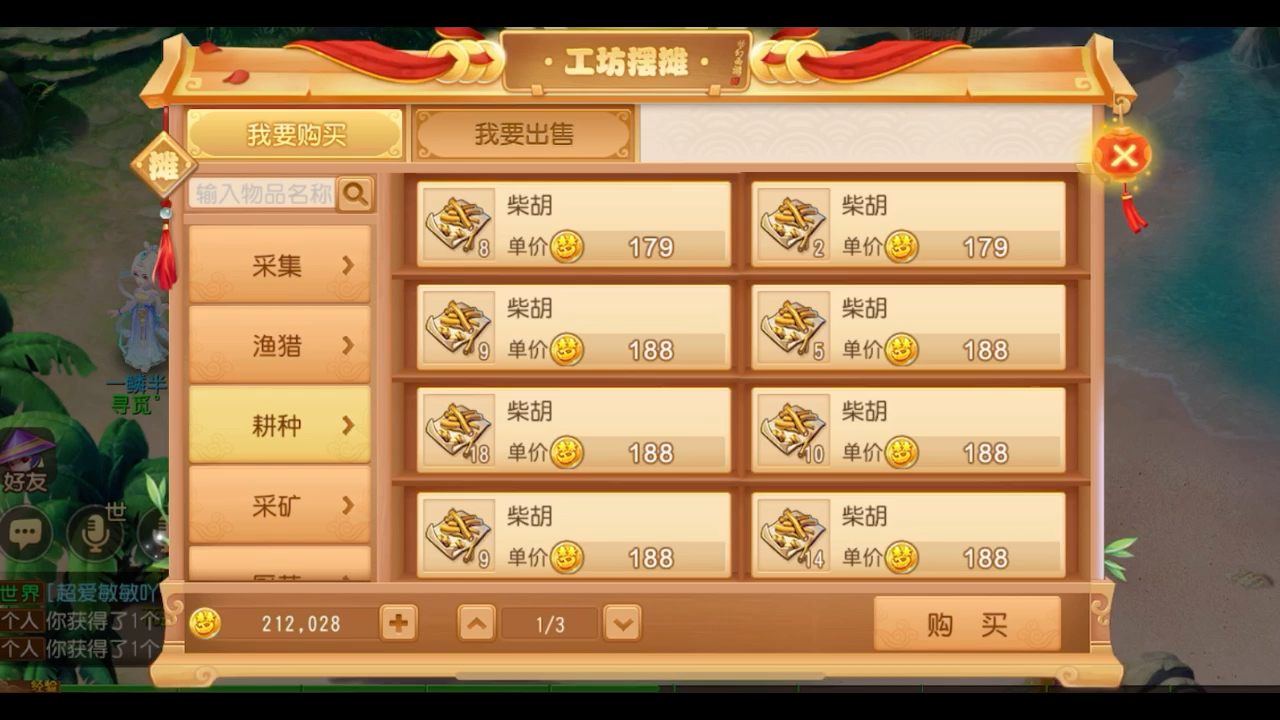 梦幻西游人气学烹饪消耗_梦幻西游烹饪消耗什么_梦幻西游烹饪技能消耗价格表
